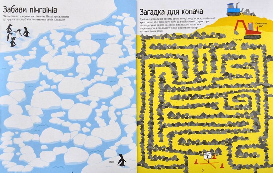 Велика книга лабіринтів 1004407 фото