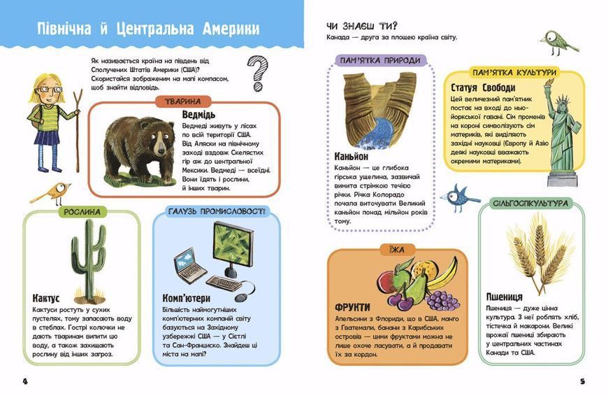 Життя на планеті Земля. Мій перший атлас світу 1028823 фото