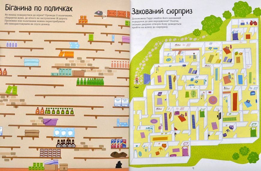 Велика книга лабіринтів 1004407 фото