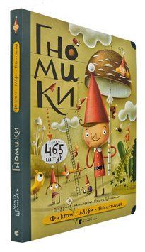 Гномики 170154 фото