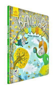 Книга-картинка. Калюжа 171794 фото