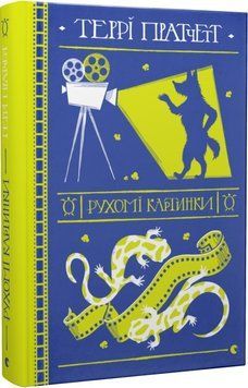 Рухомі картинки 1013455 фото