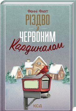 Різдво з червоним кардиналом 1016684 фото