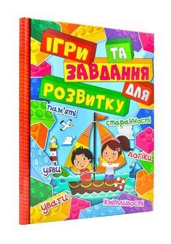 Ігри та завдання для розвитку (Червона) 1001021 фото