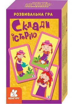 Розвивальна гра Склади історію. Clever book 1023080 фото