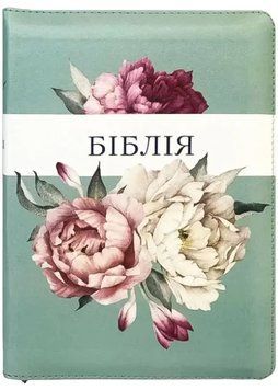 Біблія 101-56-52, бірюзова з квітами, на блискавці (055ZTI) 1035852 фото