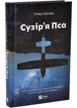 Сузір'я Пса 1035240 фото