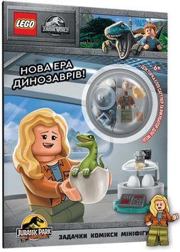 LEGO&reg; Jurassic World. Нова ера динозаврів! 1021717 фото