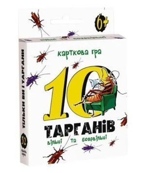 Настільна гра Strateg розважальна карткова гра українською мовою 10 тарганів (30232) 1014441 фото