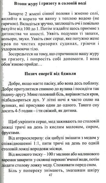 Многії літа. Благії літа. Заповіді 104-річного Андрія Ворона - як жити довго в щасті і радості 102560 фото