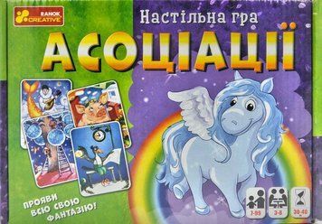 Асоціації. Настільна гра (12120069у) 173314 фото