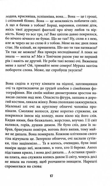 Щоденник Мавки 1026600 фото