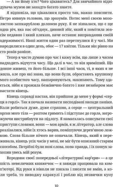 Забуття 149100 фото