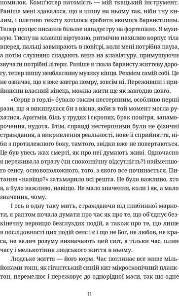 Забуття 149100 фото