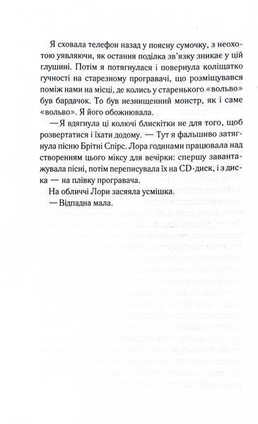 Тікай, червона 1032235 фото