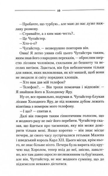 Рік Шершня 1032569 фото