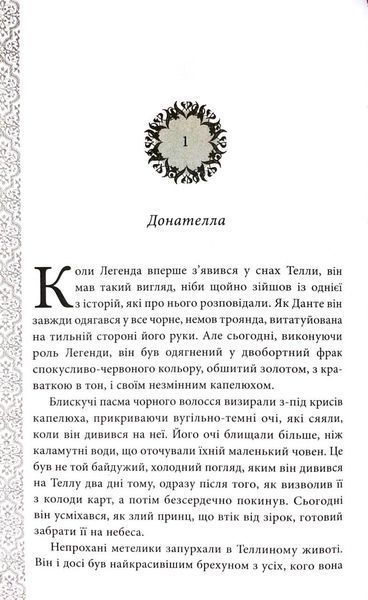 Фінал. Трилогія Каравал. Книга 3 Оновлення видання 1033510 фото