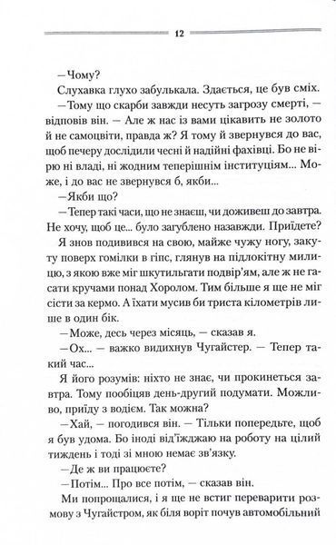 Рік Шершня 1032569 фото