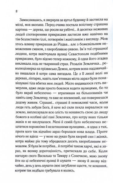 Генеральша 1031565 фото