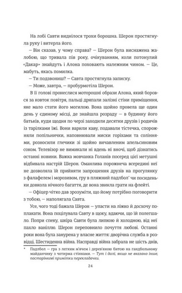 Хлопчик із зіркою Давида 1033730 фото