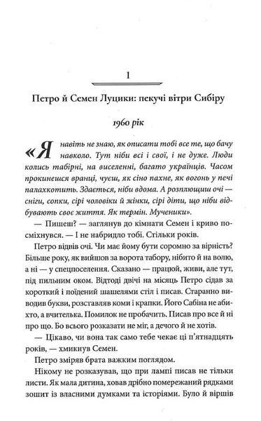Дикі паростки. Без права повернення. Книга 2 1019552 фото