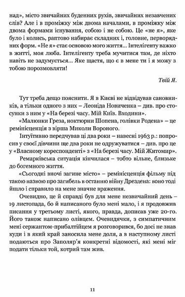 На березі часу. Не моє Заполяр'я 1028046 фото