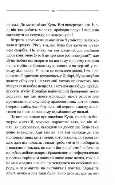 Рік Шершня 1032569 фото