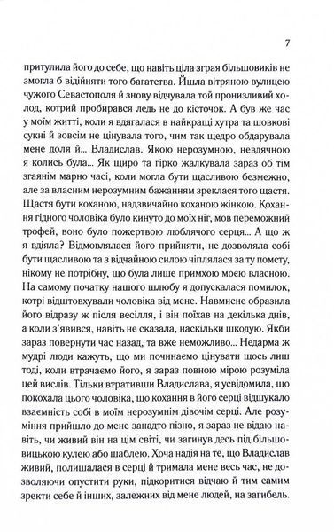 Генеральша 1031565 фото