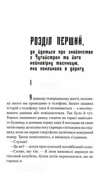 Рік Шершня 1032569 фото