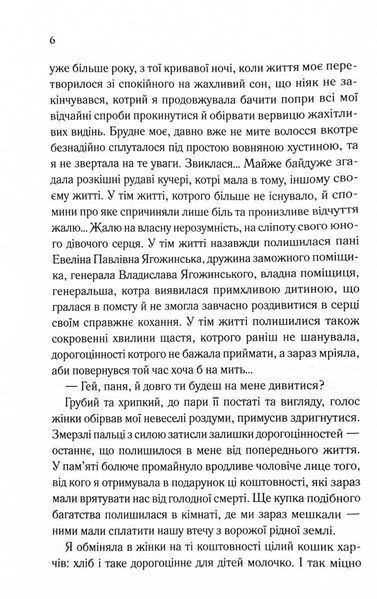 Генеральша 1031565 фото