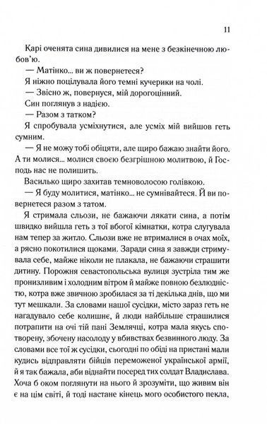 Генеральша 1031565 фото