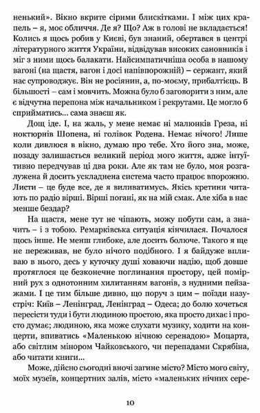 На березі часу. Не моє Заполяр'я 1028046 фото