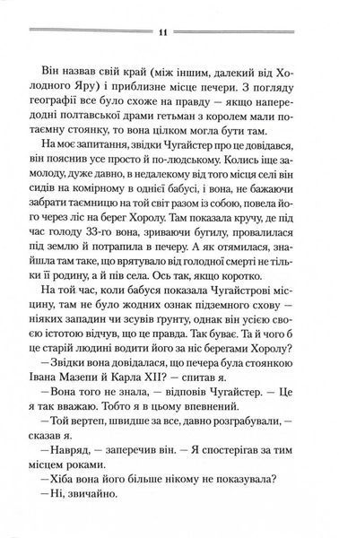 Рік Шершня 1032569 фото