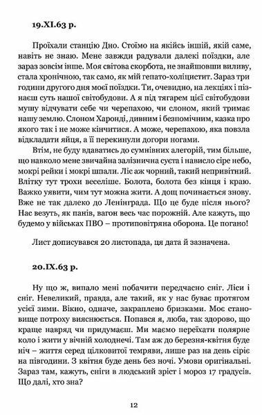 На березі часу. Не моє Заполяр'я 1028046 фото