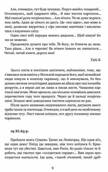 На березі часу. Не моє Заполяр'я 1028046 фото