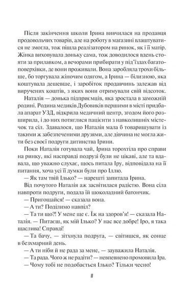 Просто гра 1027754 фото