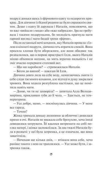 Просто гра 1027754 фото