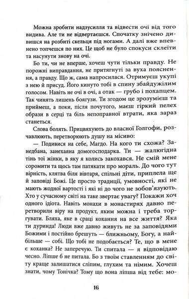 Щоденник Мавки 1026600 фото