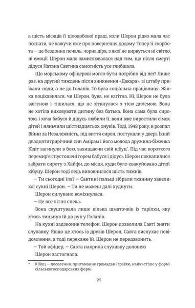 Хлопчик із зіркою Давида 1033730 фото
