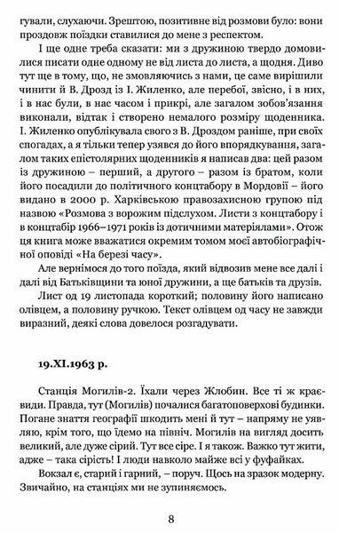 На березі часу. Не моє Заполяр'я 1028046 фото
