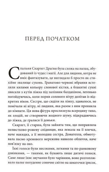 Фінал. Трилогія Каравал. Книга 3 Оновлення видання 1033510 фото