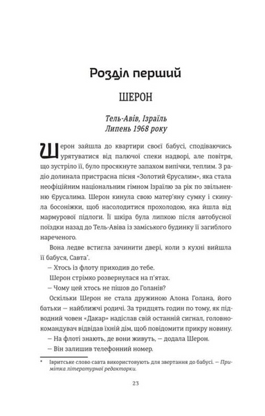 Хлопчик із зіркою Давида 1033730 фото