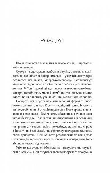 Зимова орбіта 1032467 фото