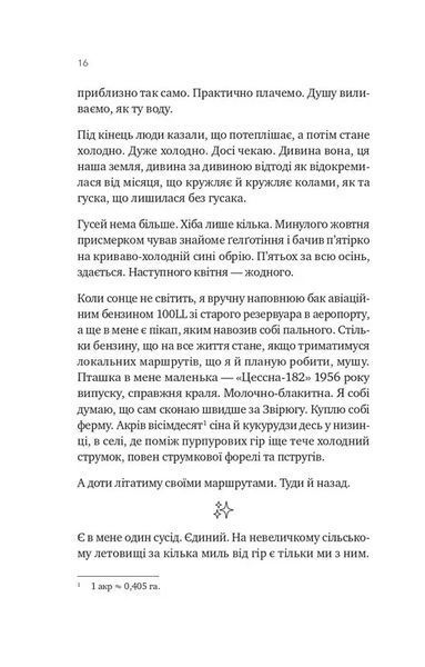 Сузір'я Пса 1035240 фото