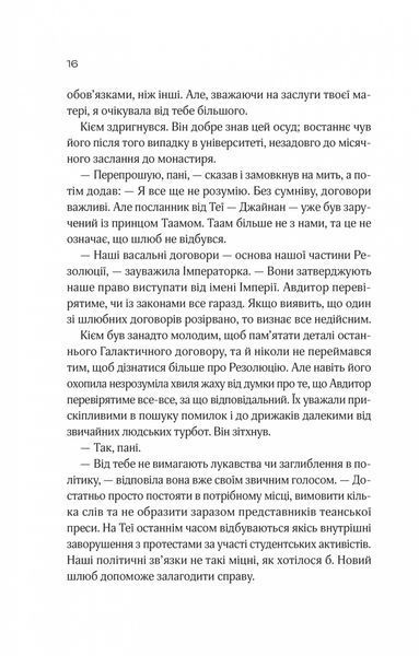 Зимова орбіта 1032467 фото