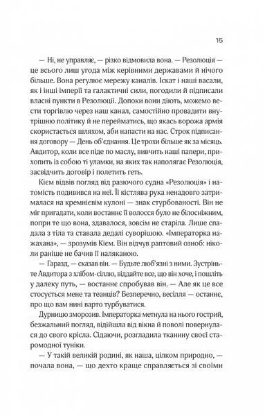 Зимова орбіта 1032467 фото
