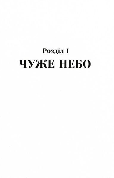 Щоденник Мавки 1026600 фото
