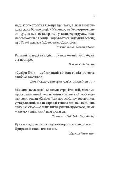 Сузір'я Пса 1035240 фото
