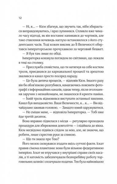 Зимова орбіта 1032467 фото