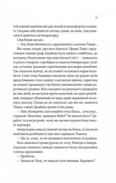 Зимова орбіта 1032467 фото